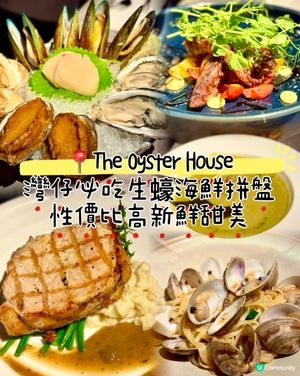 灣仔必吃生蠔海鮮拼盤 性價比高新鮮甜美