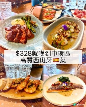 中環Quiero Más