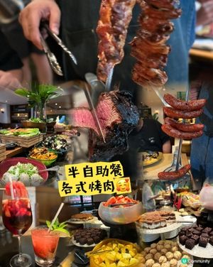 驚喜自助午餐