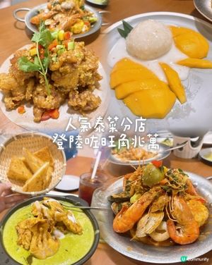 又開分店！旺角兆萬快閃！ 🥳