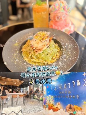 黑白型格Cafe！開心果意粉超正🤤