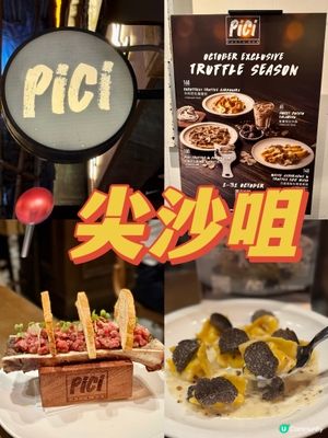 ✨10月松露季限定菜單 松露迷必試🖤🤍