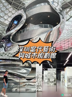 深圳打卡，盤踞於深圳鬧市中的銀色太空船