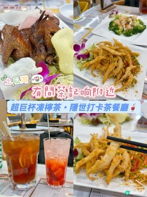 [土瓜灣] 超巨杯凍檸茶·隱世打卡茶餐廳🥤
