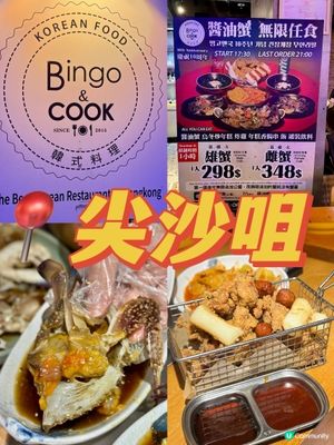 $298任食 醬油蟹+炒年糕+炸雞+紫菜飯🇰🇷🦀