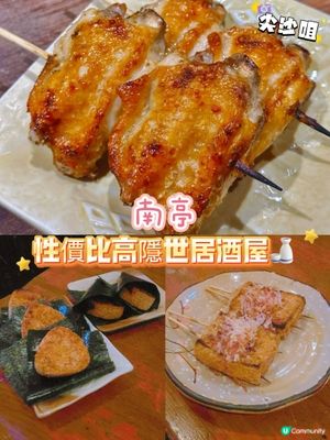 [尖沙咀］性價比高隱世居酒屋🍶