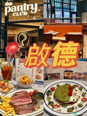 北海道A4和牛套餐🇯🇵🥩平日任食pizza、薯條、炸洋蔥圈🍟🧅