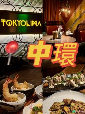 日本x秘魯fusion菜特色晚餐🇯🇵🇵🇪