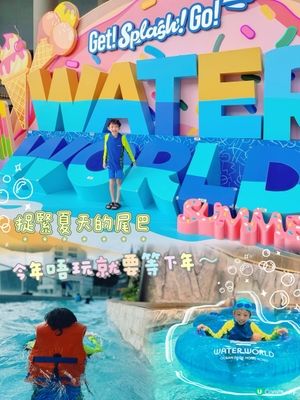以為自己細膽，嚟水上樂園會嘥錢？