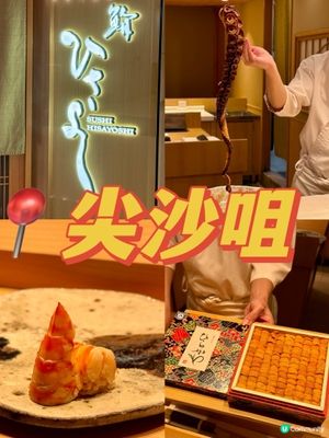 銀座直送の極致江戶前壽司體驗🍣✨