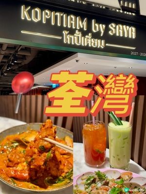 荃灣西海景泰菜🌅🇹🇭8pm後海鮮7折🦐