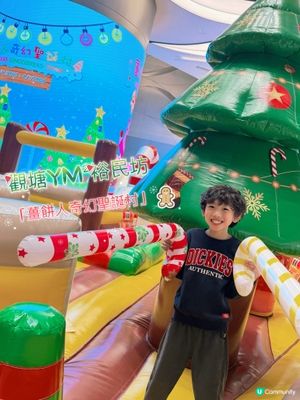 觀塘YM²裕民坊變身｢薑餅人奇幻聖誕村｣🎄