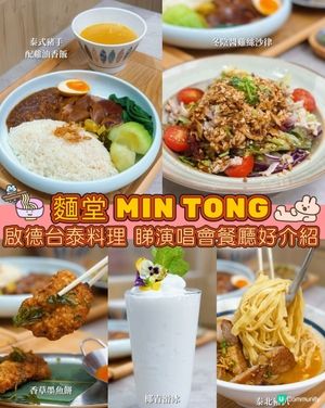 泰式美食之旅！啟德演唱會🎶醫肚之選😋！