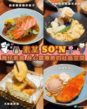灣仔新派素食之旅😋環境一流！食物有驚喜💝