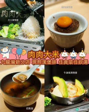 沙田肉肉大米🤤！九龍灣新店開張！