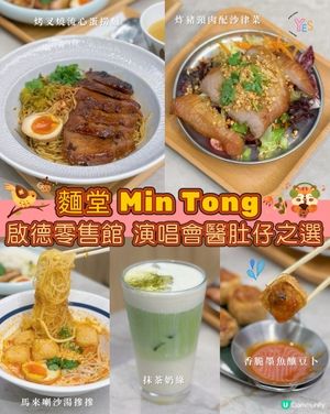 啟德演唱會醫肚🤤泰式粉麵飯😋！