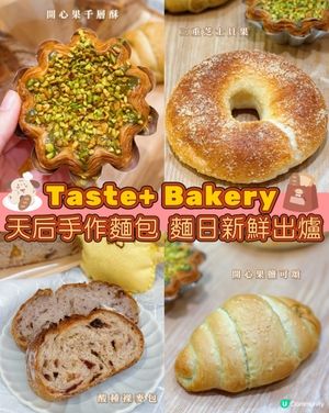 三重芝士貝果🧀🥐 😋超足料開心果千層酥💚