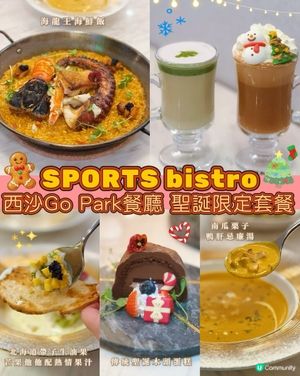 西沙GO Pakr聖誕限定餐🎄必試海鮮飯！😋