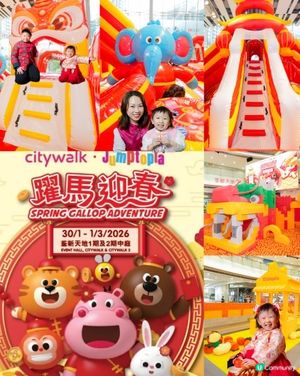 躍馬迎春！親子遊樂接福氣 🧧