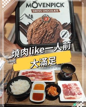 德福$43超抵🇯🇵燒肉套餐😋