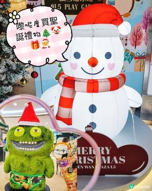  聖誕禮物點揀好？🎁 荃灣商場乜都有！🛍️