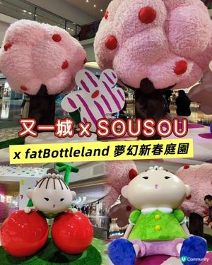 📸又一城肥波兔打卡位！🐰💖