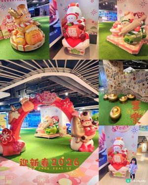 新年新春打卡金馬湯圓樂園🥳