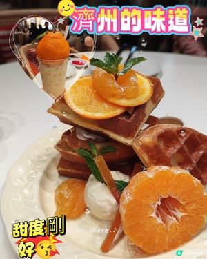🍊濟州的味道🍊好清新🍊