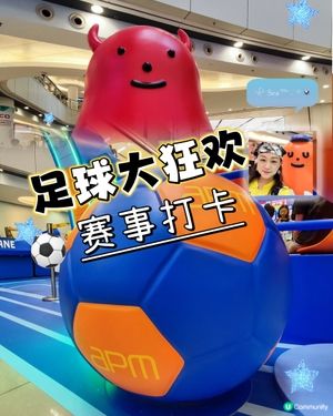 ⚽APM 免費播足全104場世界盃賽事，睇波兼打卡👍