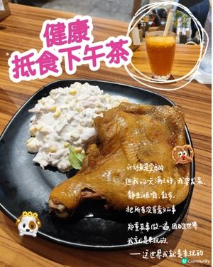 💥 開花結果：街坊價🌈健康又抵食🍴✨