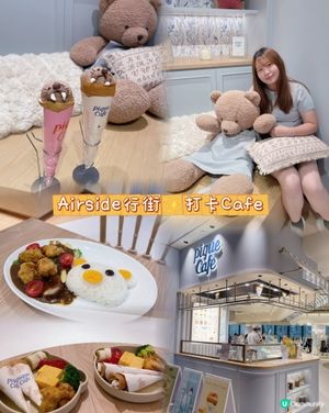 🇭🇰Airside行街✨打卡Cafe🐻🍦