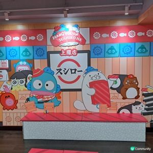 壽司郎水怪主題店