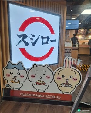 壽司郎 x Chiikawa 