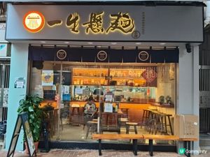 荃灣拉麵聖地再訪！🍜一生懸麵依然正！🤩