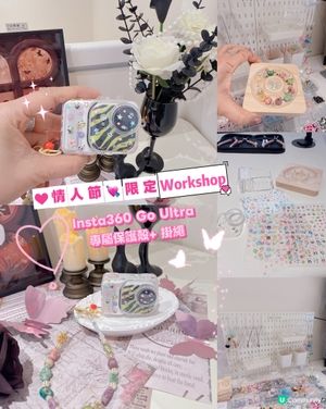 情人節限定！Insta360 Go Ultra DIY保護殼