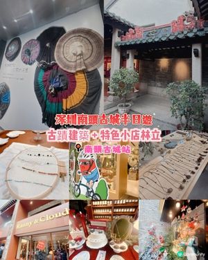 深圳南頭古城半日遊｜古蹟建築 + 特色小店林立