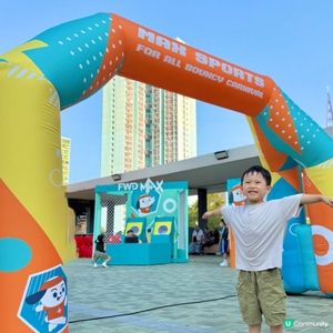 樂富｢MAX全民運動嘉年華｣