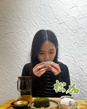 必食！松加二訪🤤🍵💯