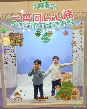 今個聖誕一齊同LuLu 豬 參加洋紫荊維港遊啦!
