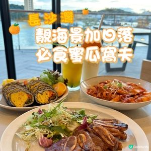 長沙灣•靚海景加日落 必食蜜瓜窩夫