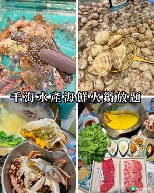 滿足到最後一秒嘅海鮮放題👍