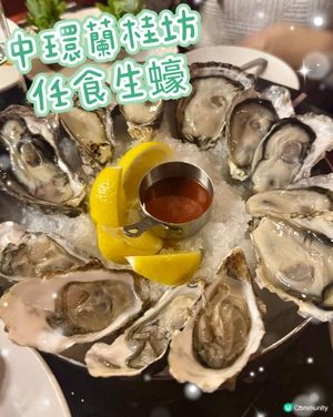 蘭桂坊任食生蠔放題！🇫🇷😋
