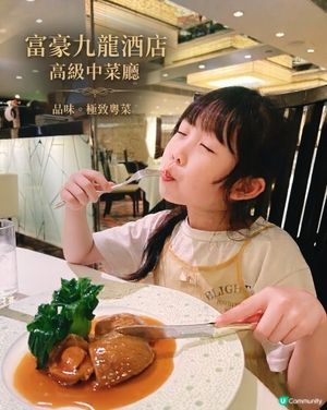 #my吃貨梓幸👧🏻 尖沙咀氣派十足既中菜廳👍🏻富豪九