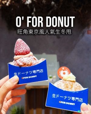 旺角人氣生冬甩！爆餡多到流出嚟😍