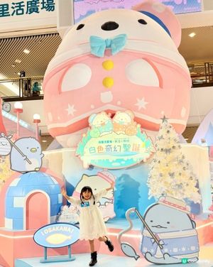 荷里活廣場x角落小夥伴™｢白色奇幻聖誕｣