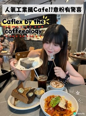 人氣工業風Cafe🩶意粉有驚喜‼️
