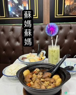 正宗肉骨茶任添任飲