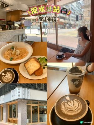 深水埗☕️文青打卡cafe chill位😌