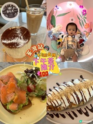 荃灣新之城隱藏美食✨1分鐘到🥳