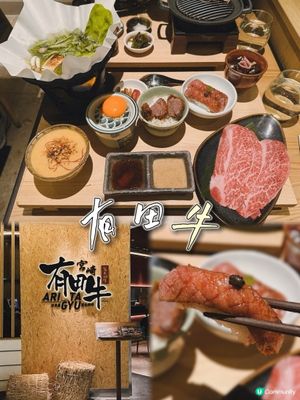 🥳和牛控注意✨必試沙田超高質和牛🤩